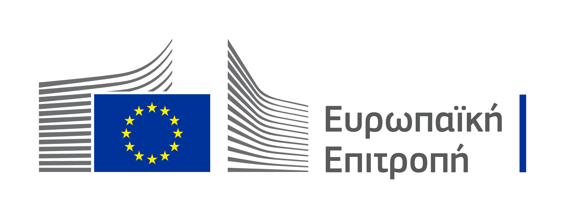 Λογότυπος της Ευρωπαϊκής Επιτροπής.