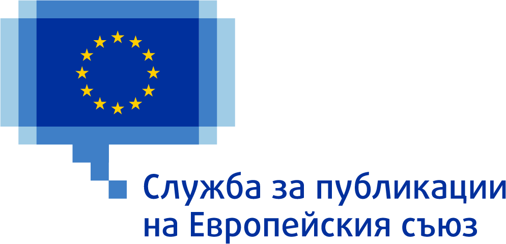 Лого на Службата за публикации на Европейския съюз, състоящо се от знамето на Европейския съюз с 12 жълти звезди, подредени в кръг на син фон, в пикселизирано балонче за реч.