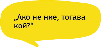 Балонче с текст: „Ако не ние, тогава кой?“, казва 16-годишно момче.